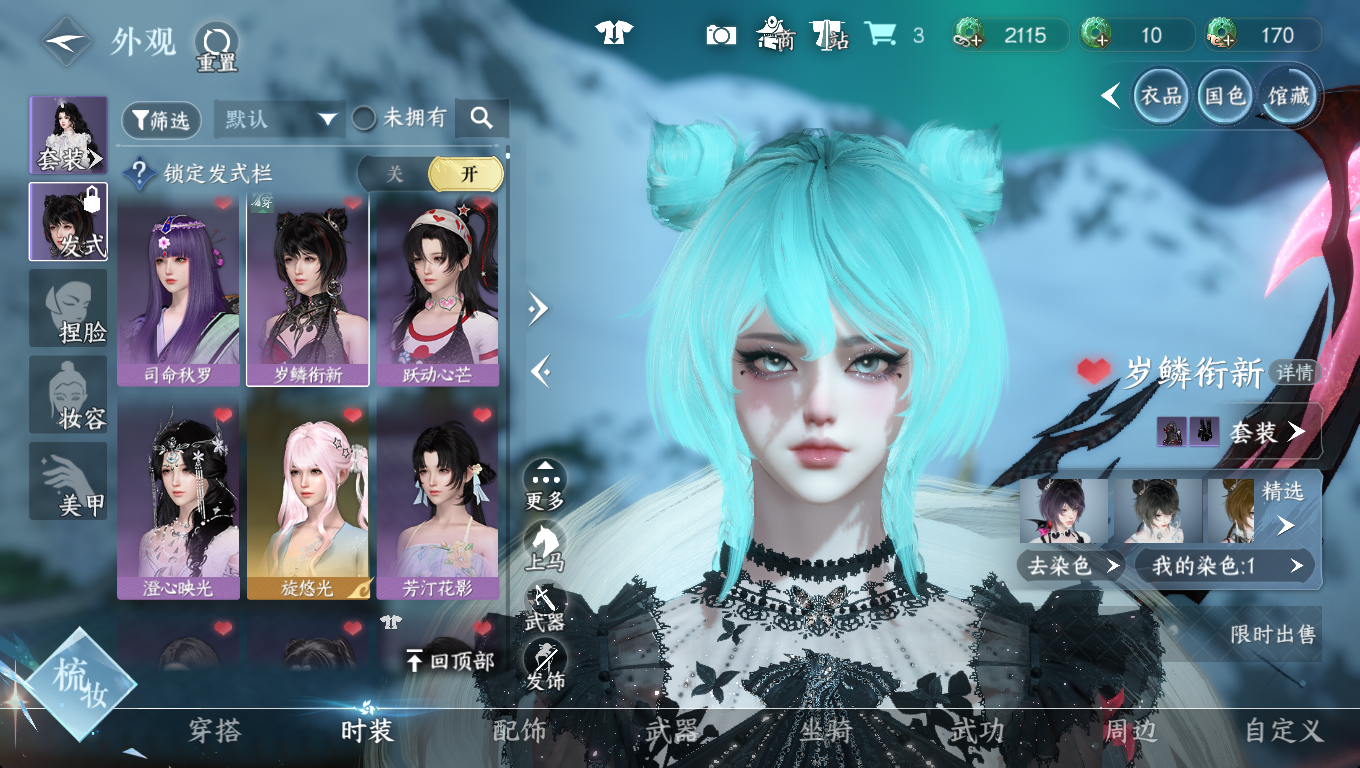 NSHWO46653逆水寒手游账号详情图12