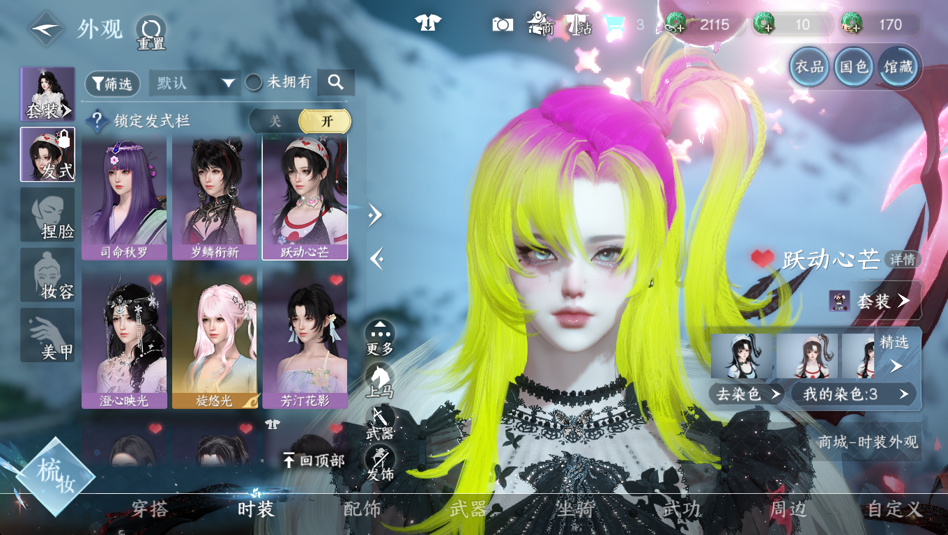 NSHWO46653逆水寒手游账号详情图13