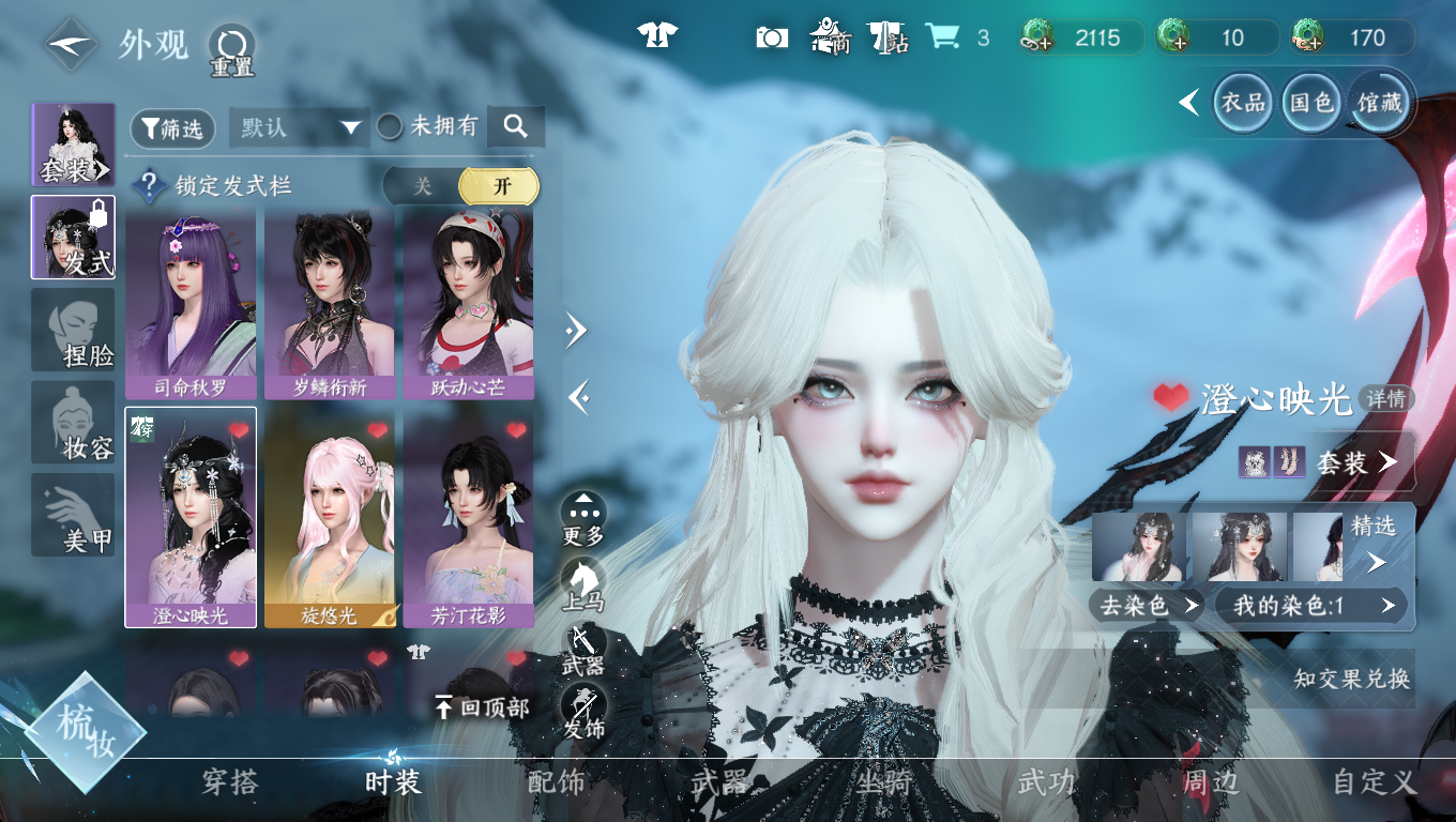 NSHWO46653逆水寒手游账号详情图14