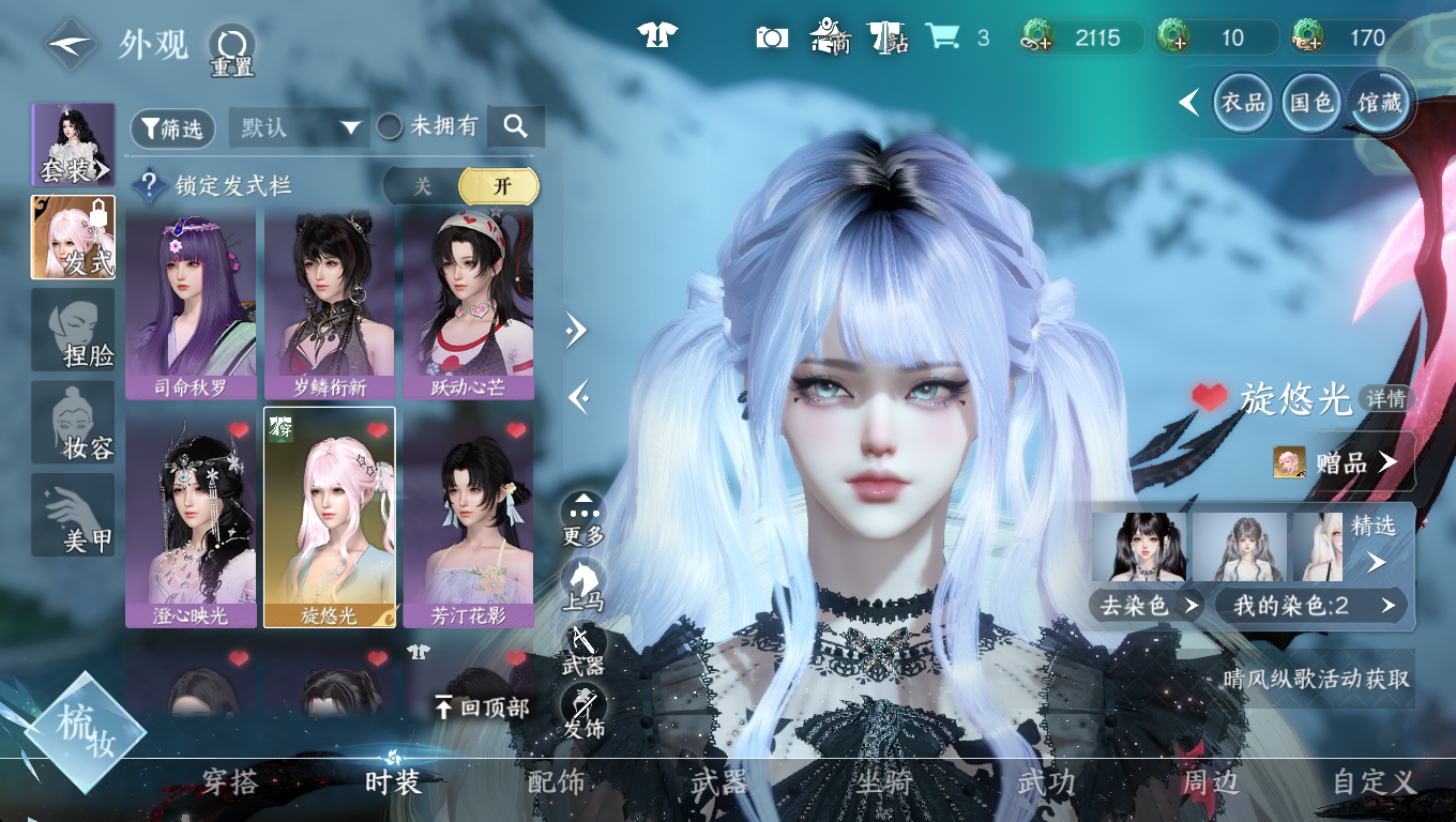 NSHWO46653逆水寒手游账号详情图15