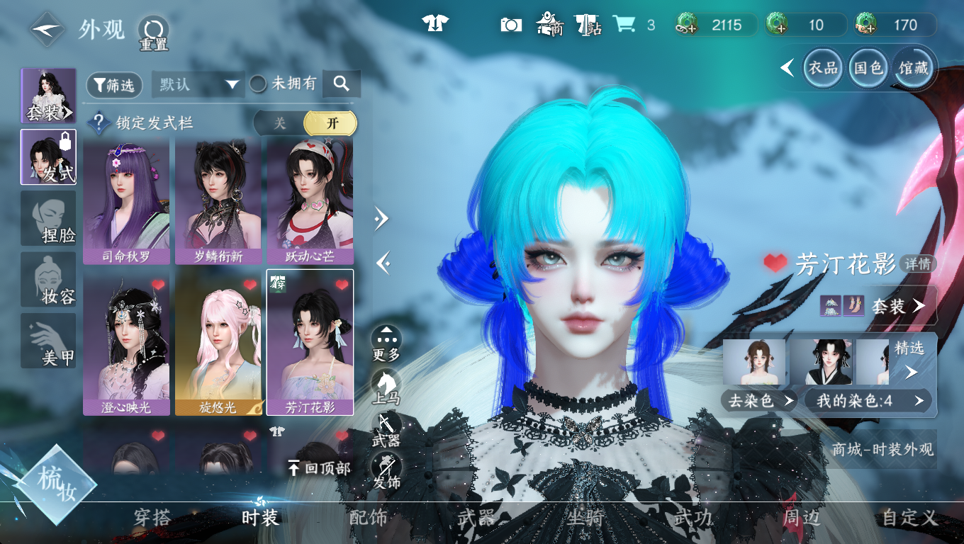 NSHWO46653逆水寒手游账号详情图16