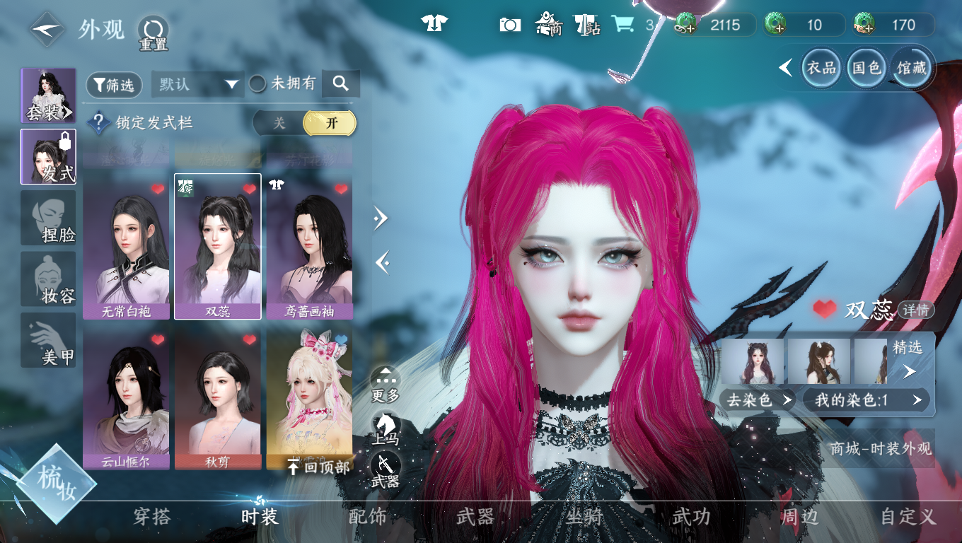 NSHWO46653逆水寒手游账号详情图18