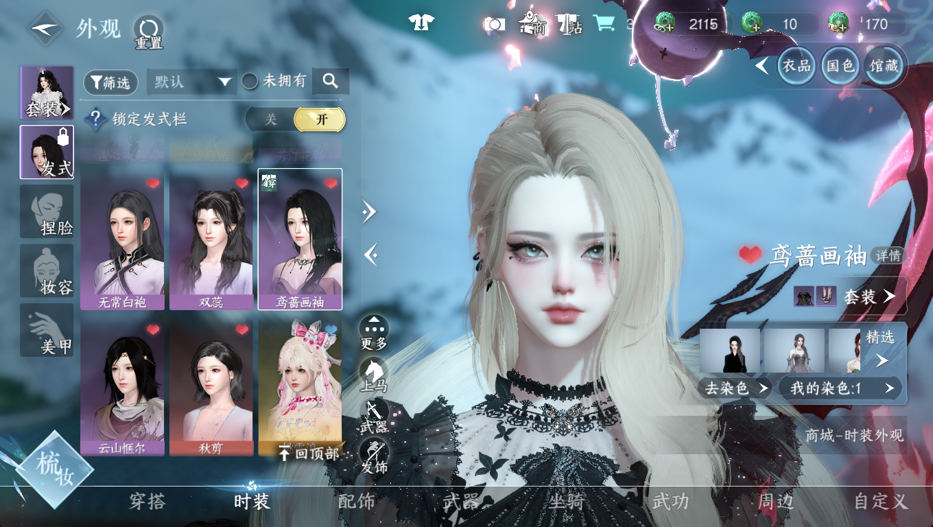 NSHWO46653逆水寒手游账号详情图19