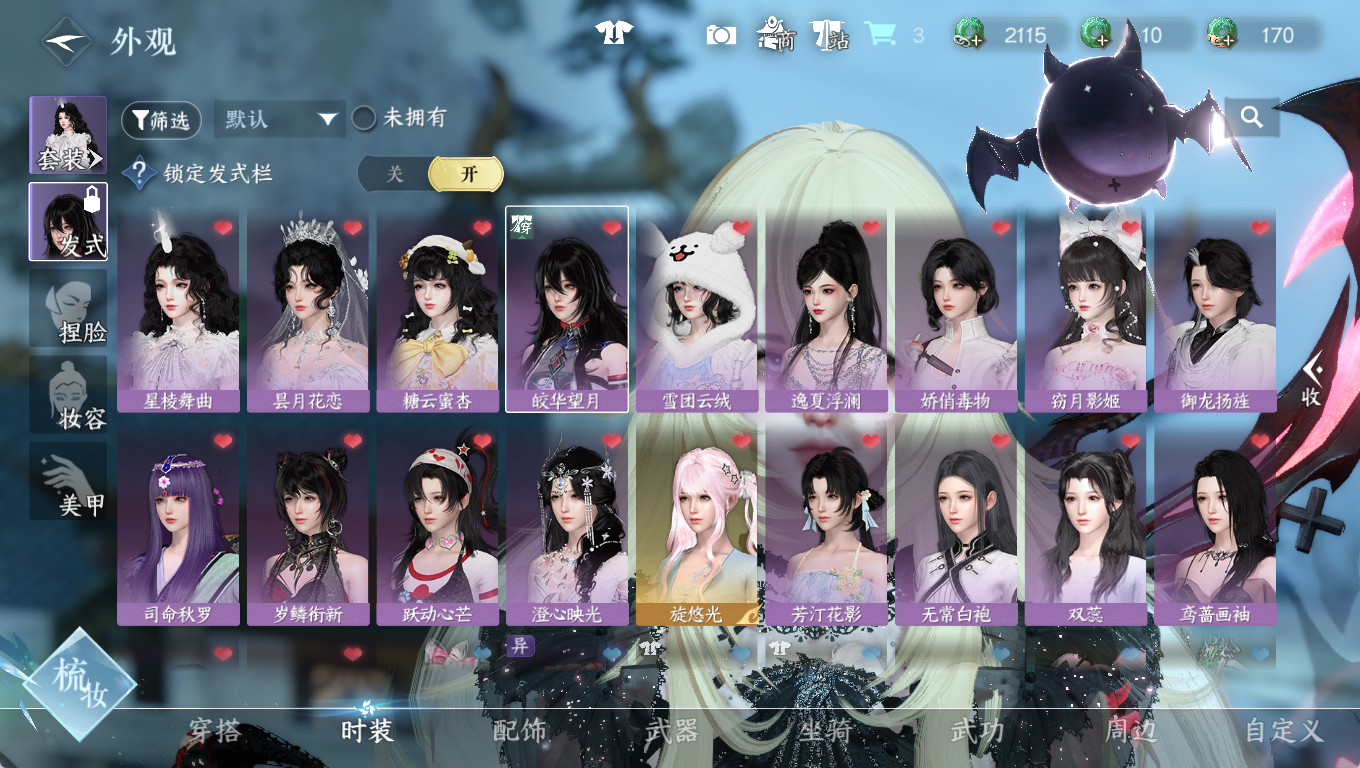 NSHWO46653逆水寒手游账号详情图21