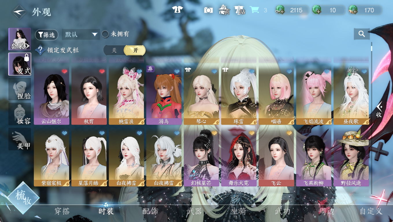 NSHWO46653逆水寒手游账号详情图22