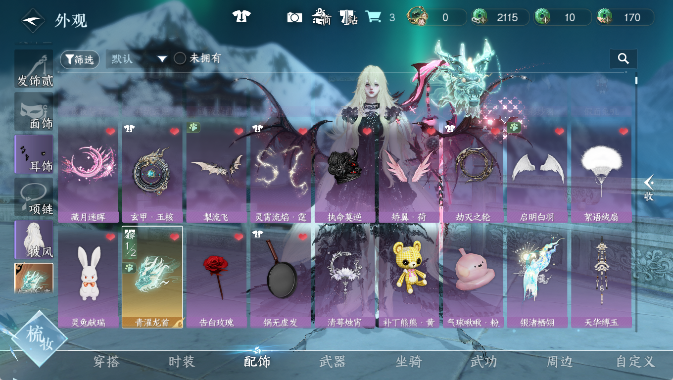 NSHWO46653逆水寒手游账号详情图23