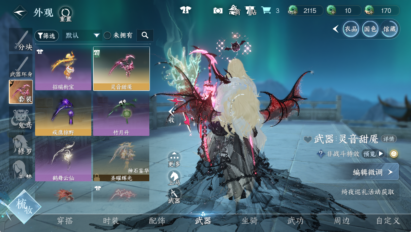 NSHWO46653逆水寒手游账号详情图24