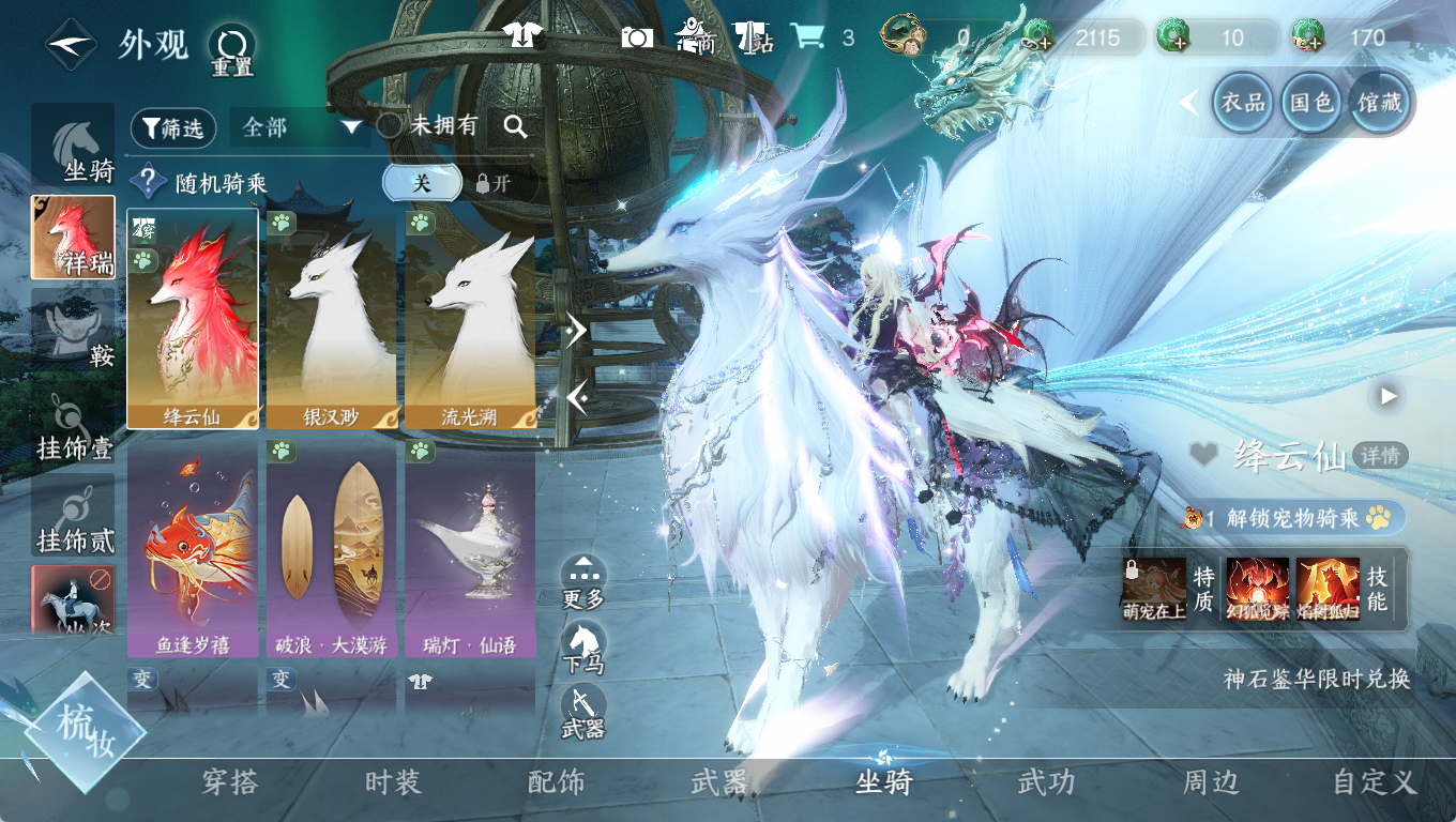 NSHWO46653逆水寒手游账号详情图25