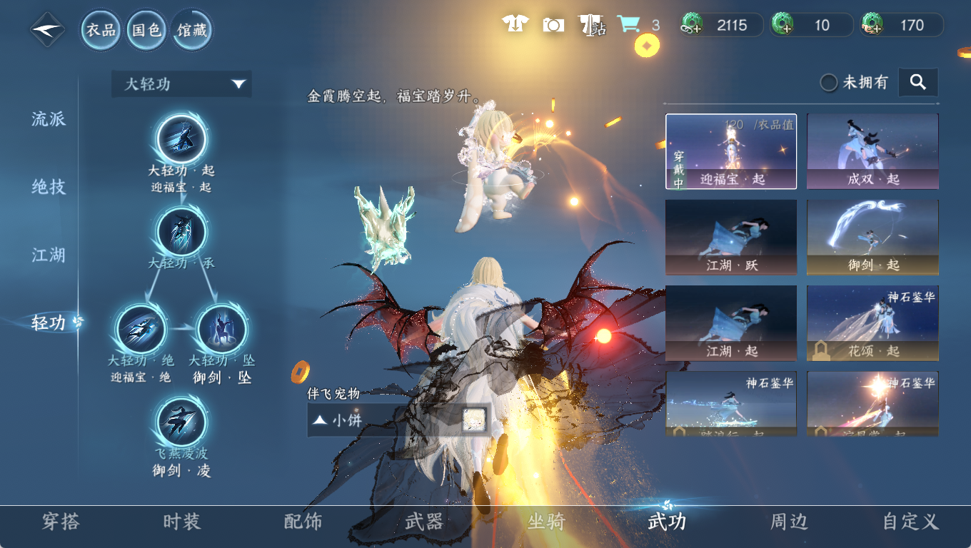 NSHWO46653逆水寒手游账号详情图26