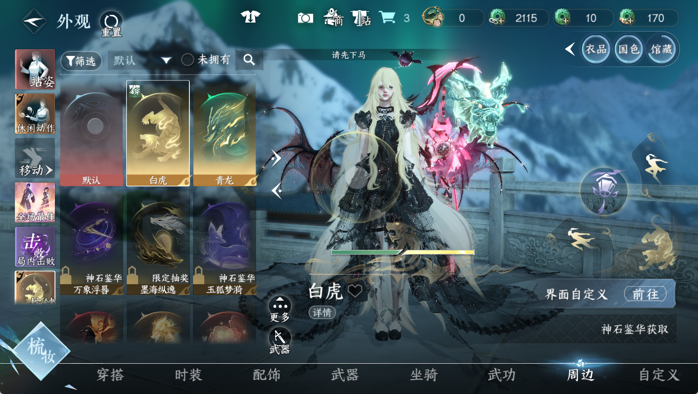 NSHWO46653逆水寒手游账号详情图27