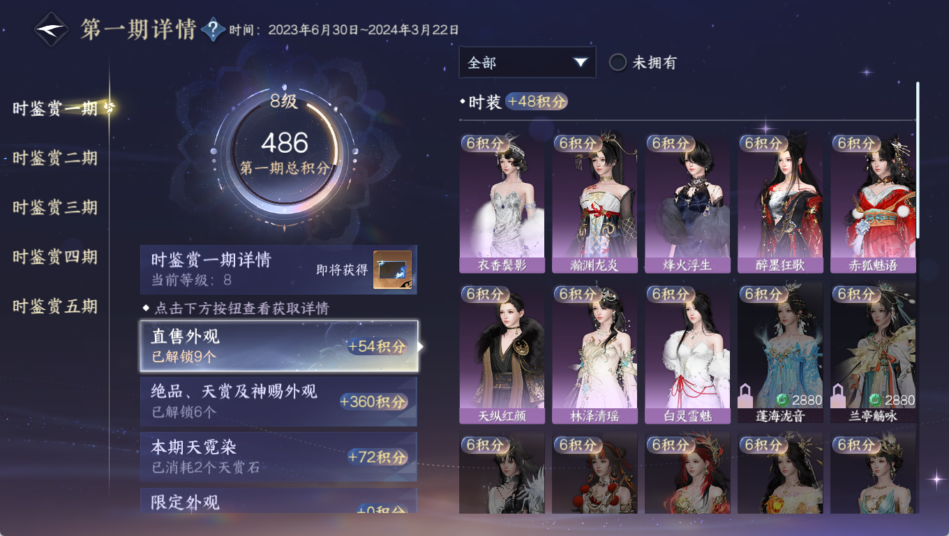 NSHWO46653逆水寒手游账号详情图30