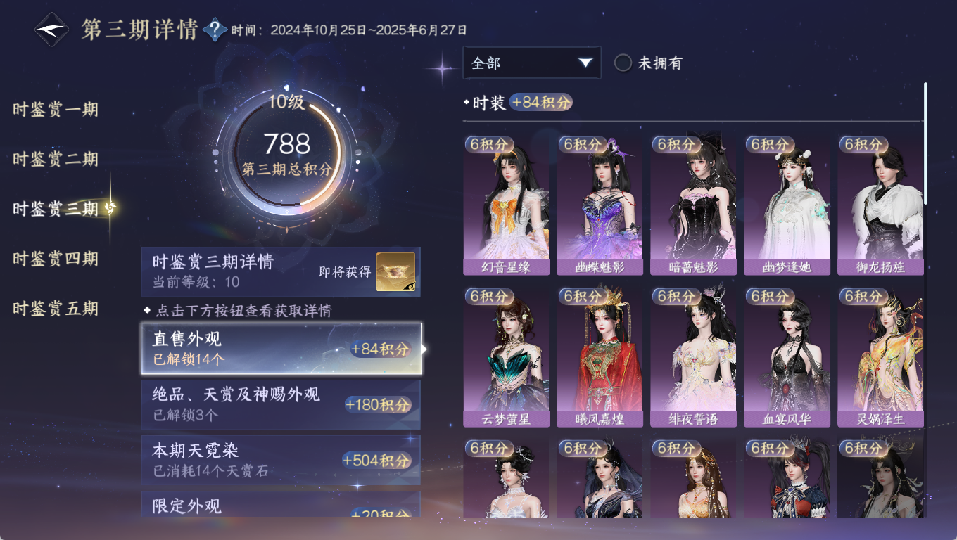 NSHWO46653逆水寒手游账号详情图32