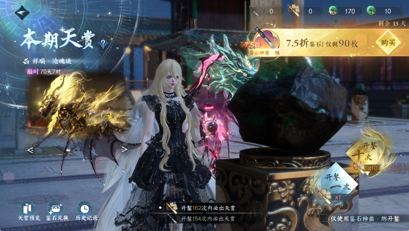 NSHWO46653逆水寒手游账号详情图37