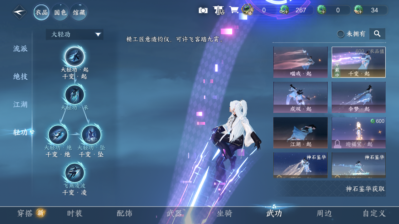 NSHZJY48507逆水寒手游账号详情图11