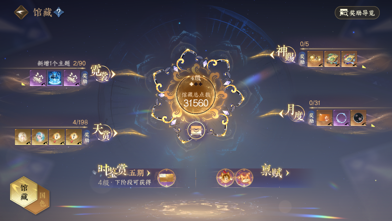 NSHZJY48507逆水寒手游账号详情图12