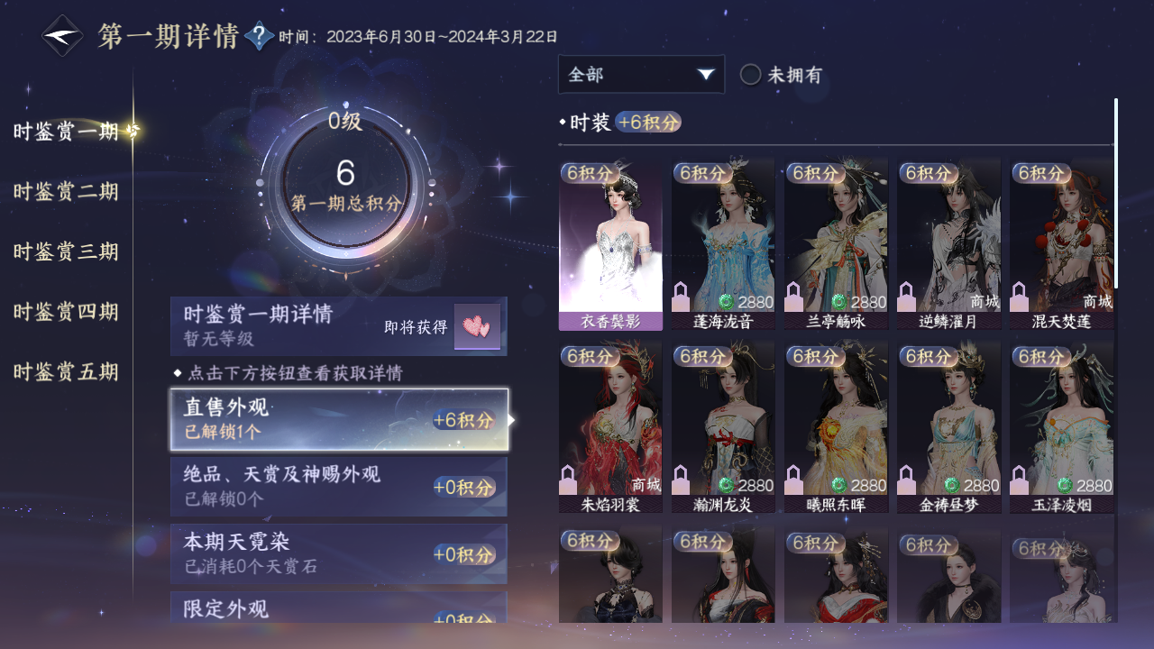 NSHZJY48507逆水寒手游账号详情图14