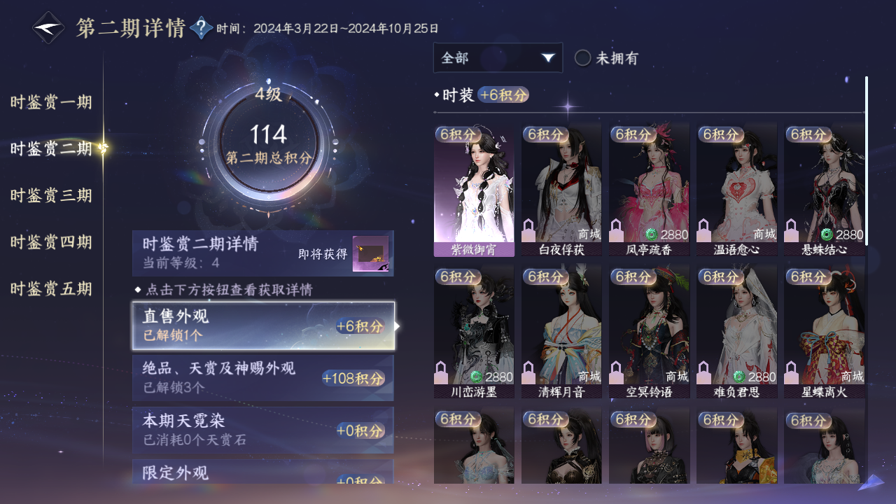 NSHZJY48507逆水寒手游账号详情图15