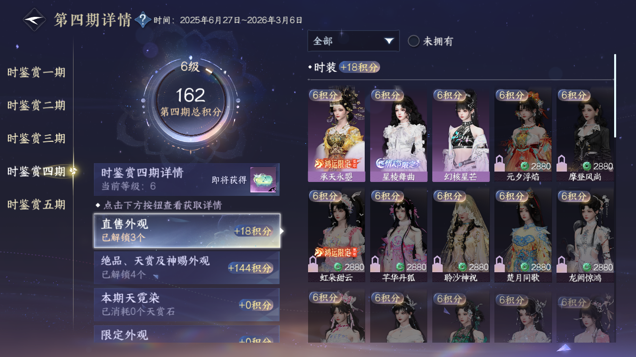 NSHZJY48507逆水寒手游账号详情图16