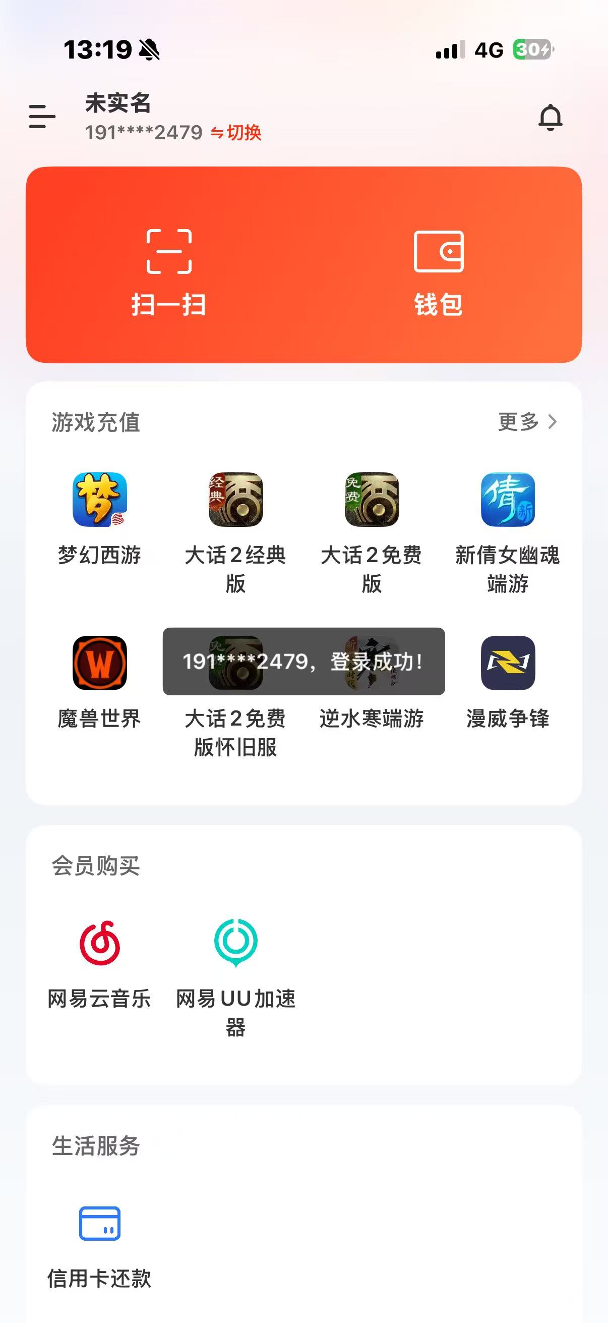 NSHZJY48507逆水寒手游账号详情图23