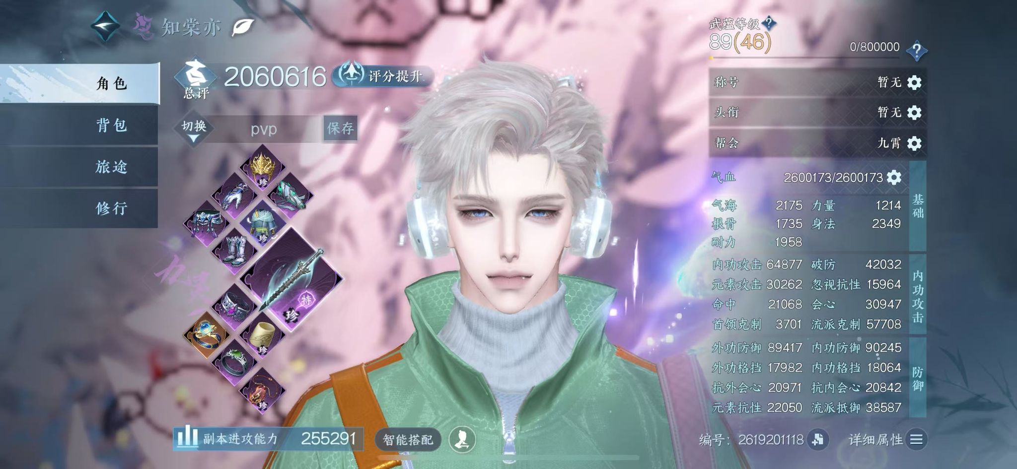 NSHWO46654逆水寒手游账号详情图2