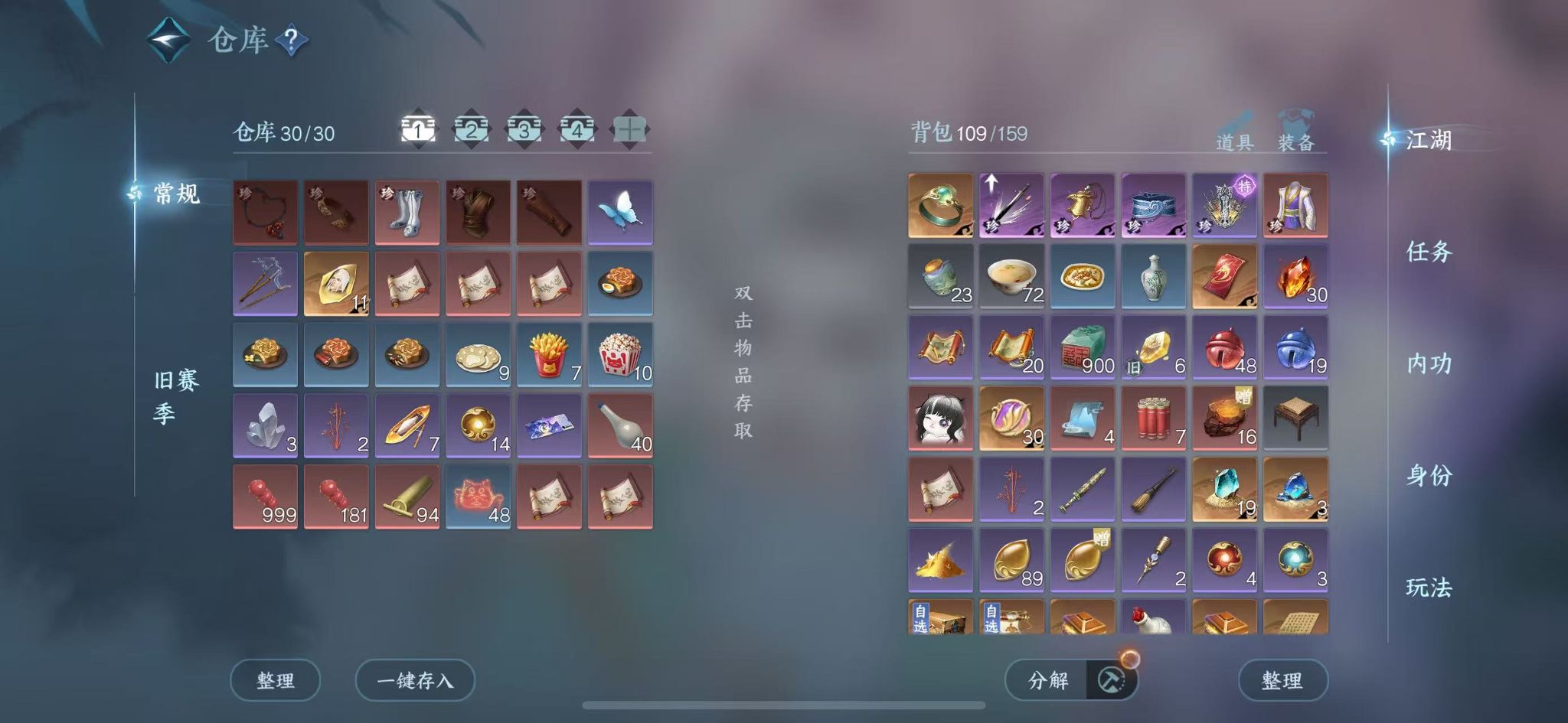 NSHWO46654逆水寒手游账号详情图3