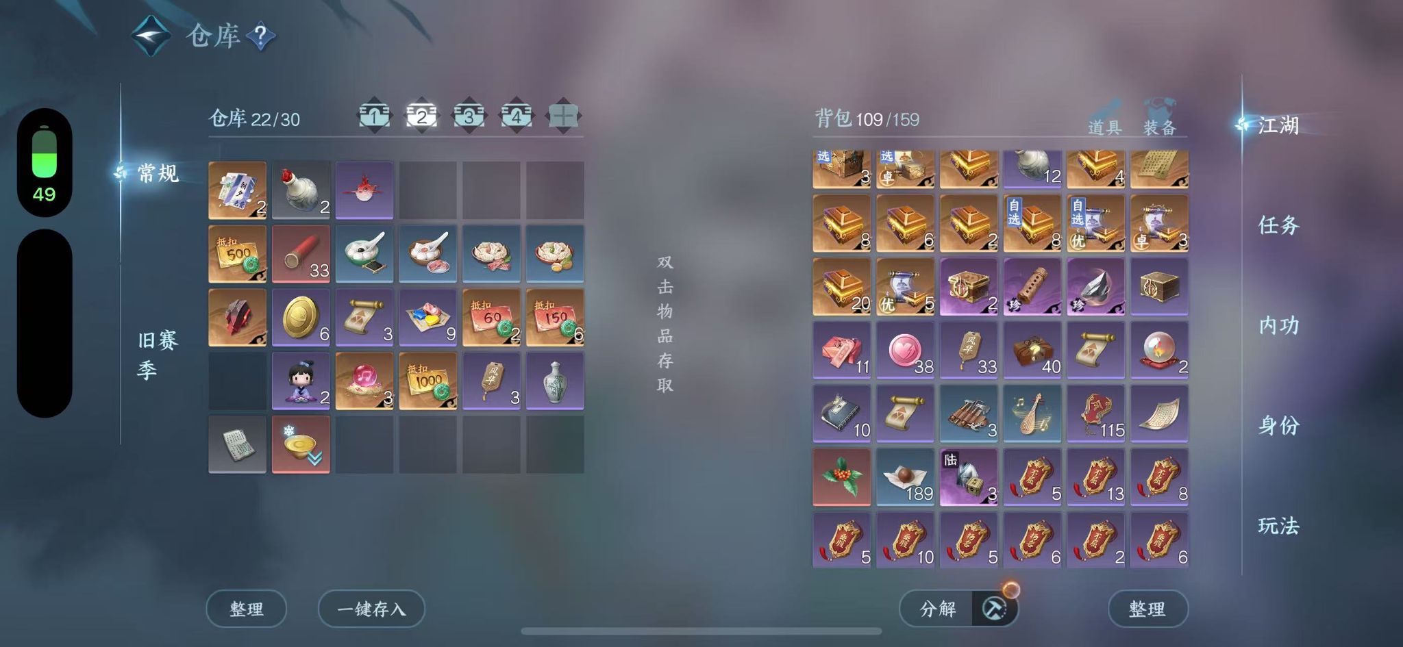 NSHWO46654逆水寒手游账号详情图4