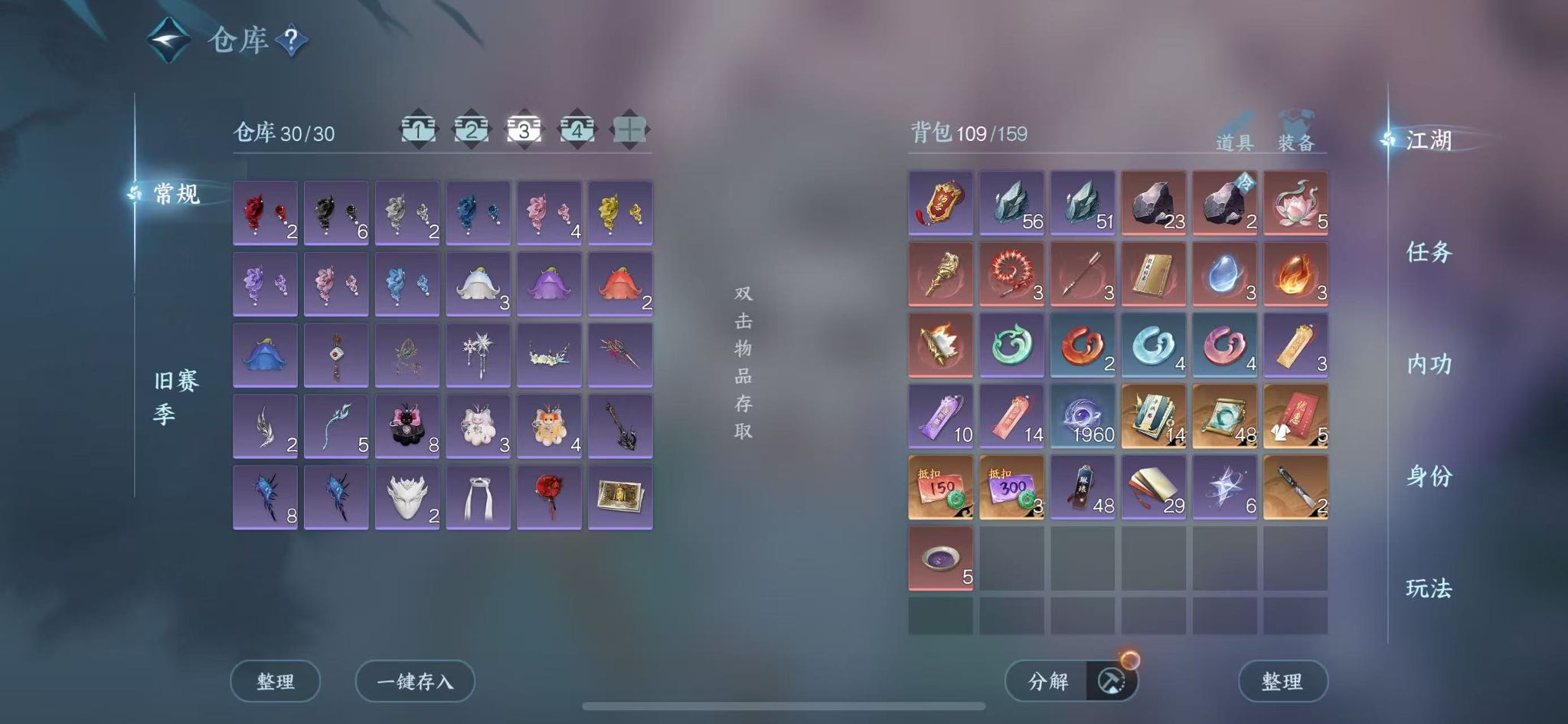 NSHWO46654逆水寒手游账号详情图5