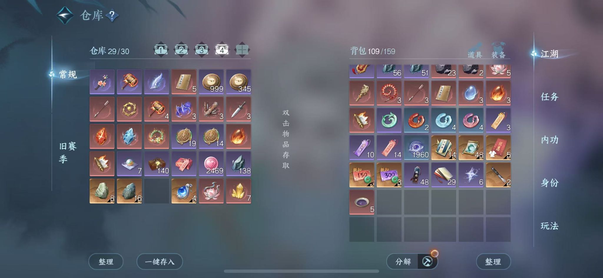 NSHWO46654逆水寒手游账号详情图6