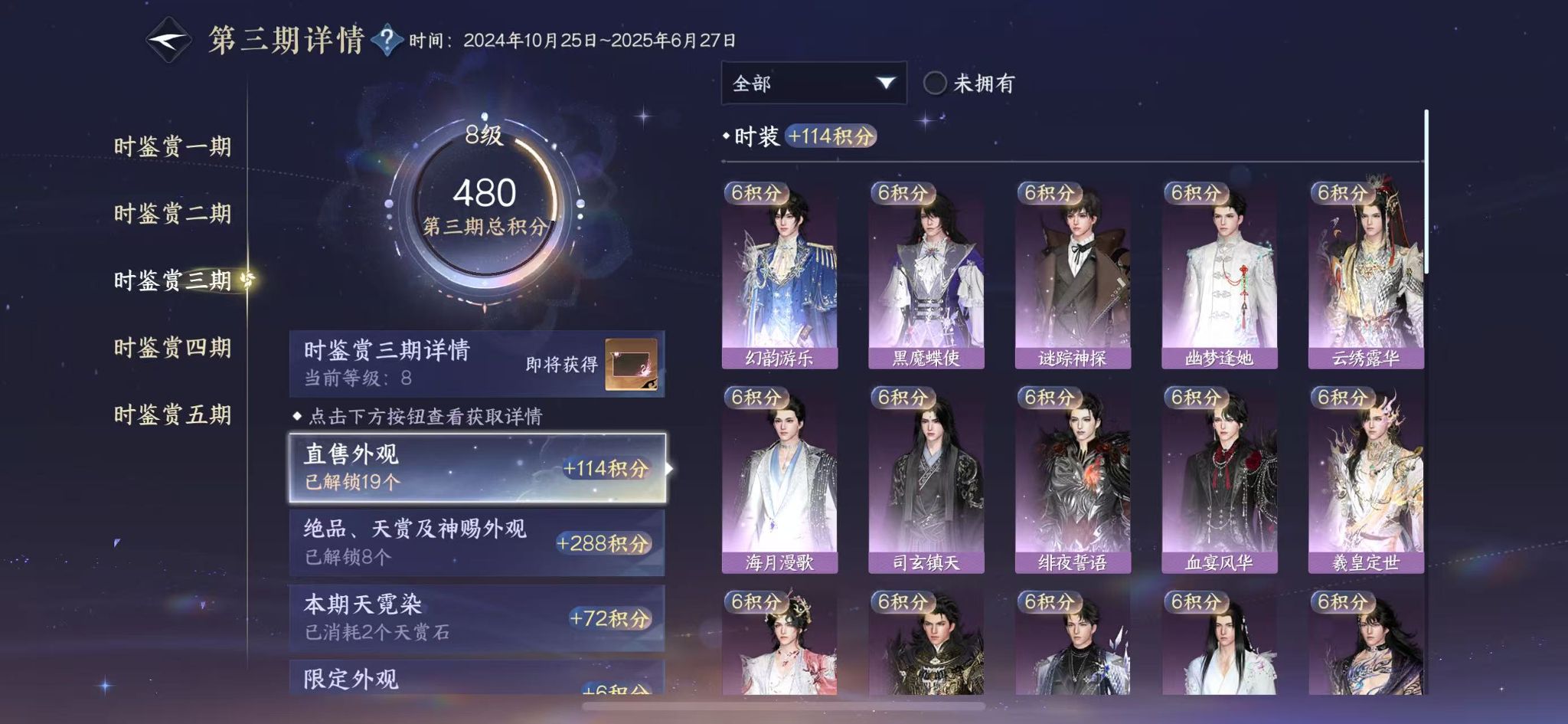 NSHWO46654逆水寒手游账号详情图19