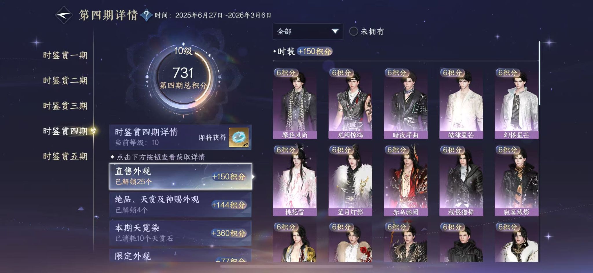 NSHWO46654逆水寒手游账号详情图20