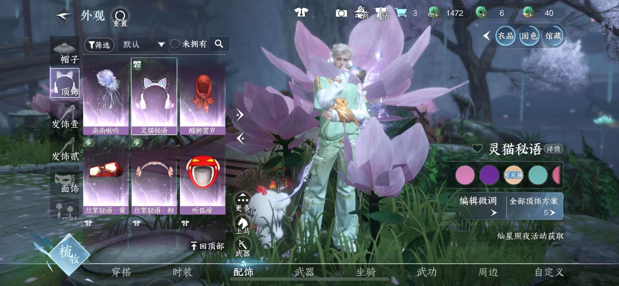 NSHWO46654逆水寒手游账号详情图33