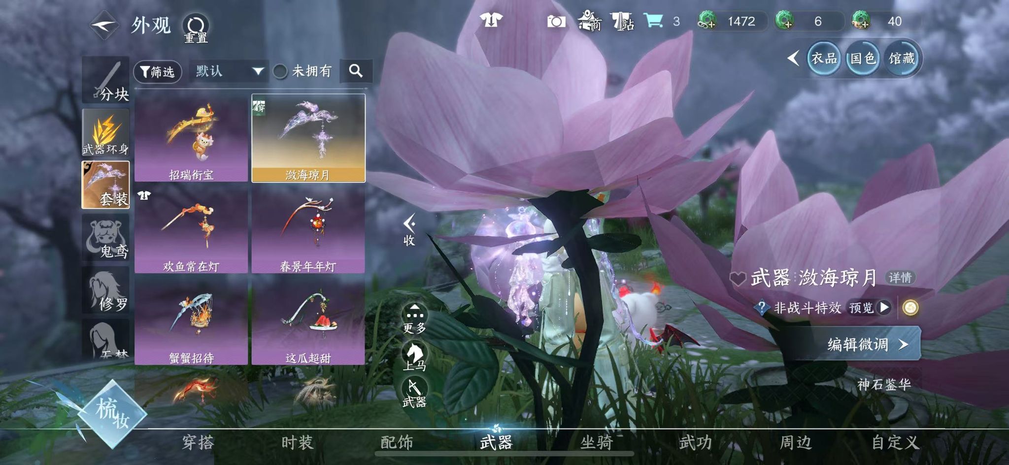 NSHWO46654逆水寒手游账号详情图34