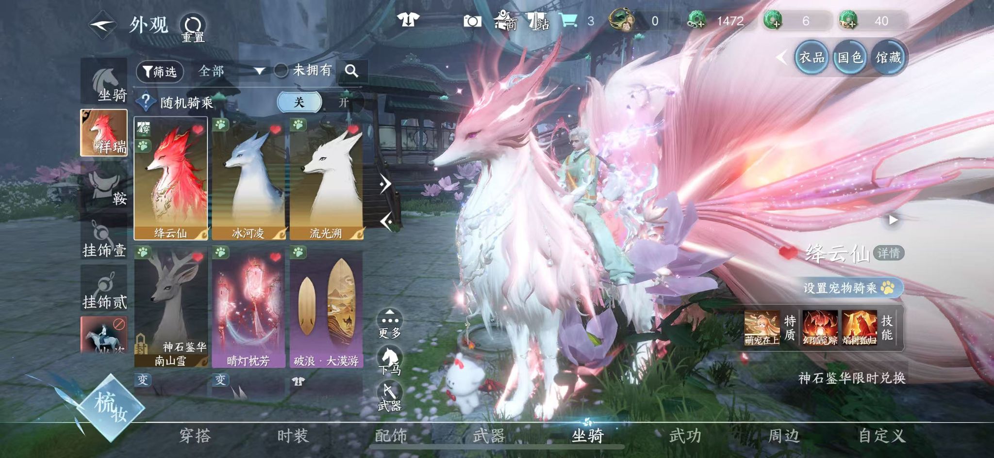 NSHWO46654逆水寒手游账号详情图35