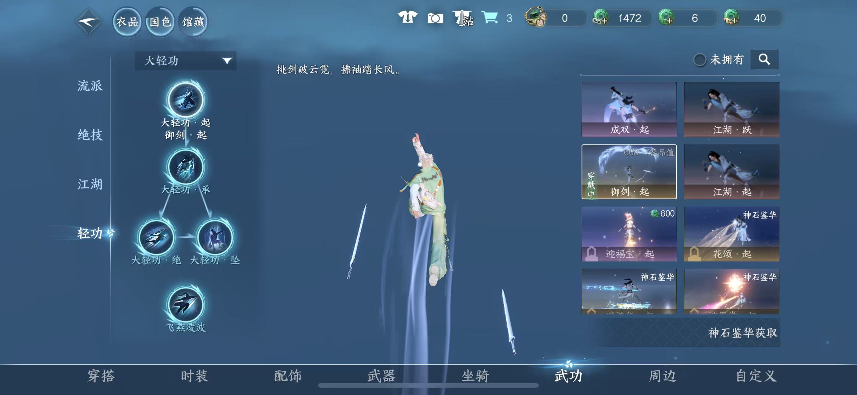 NSHWO46654逆水寒手游账号详情图36