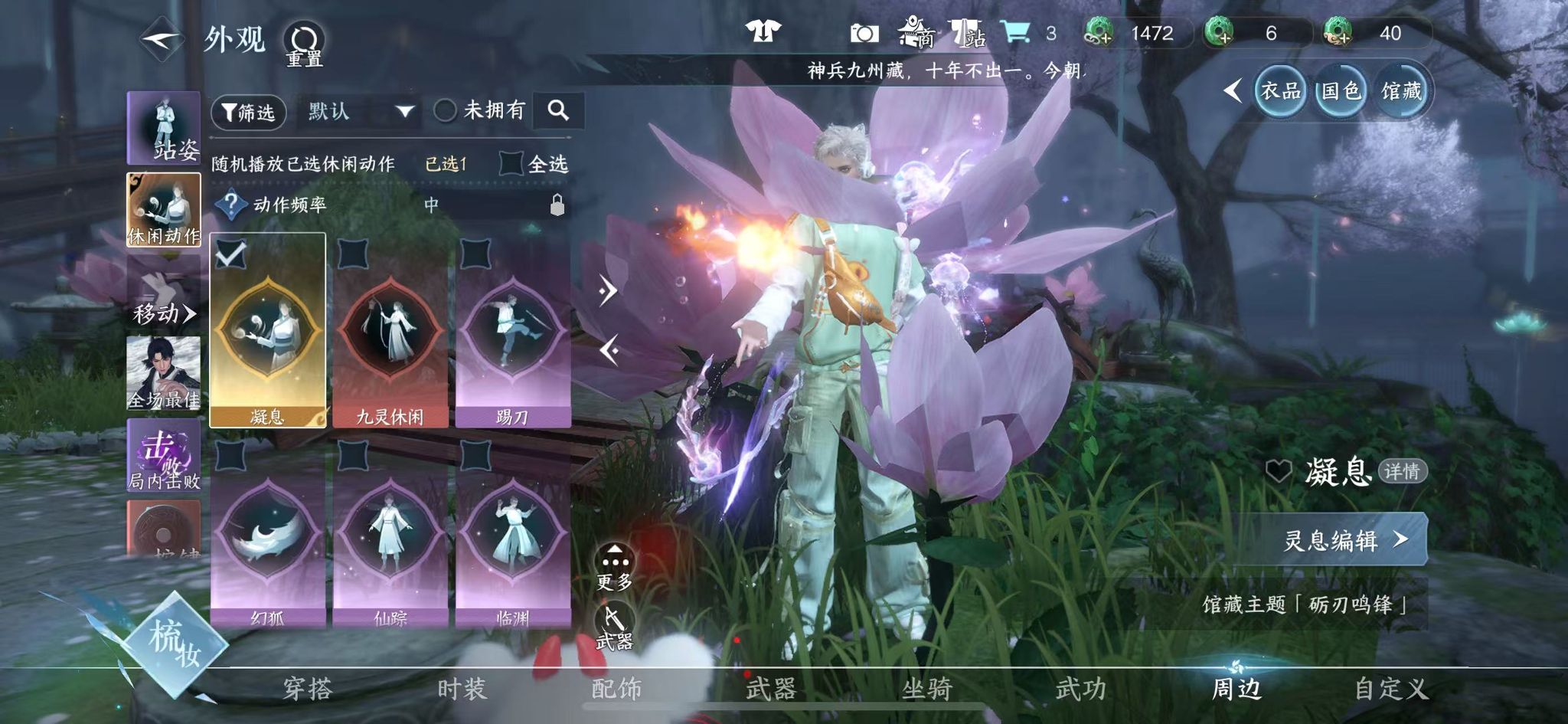 NSHWO46654逆水寒手游账号详情图37