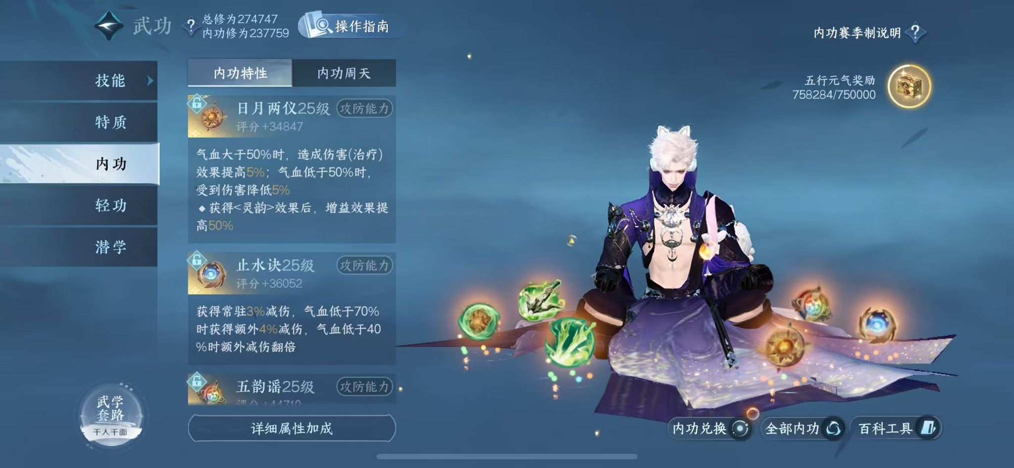 NSHWO46654逆水寒手游账号详情图39