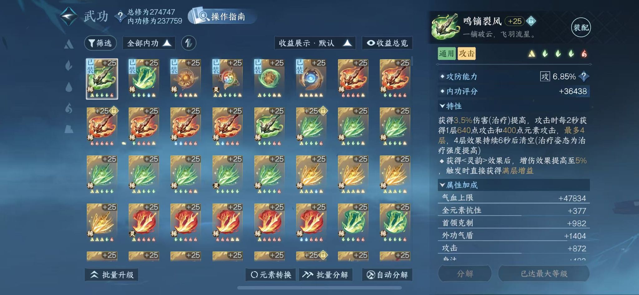 NSHWO46654逆水寒手游账号详情图40