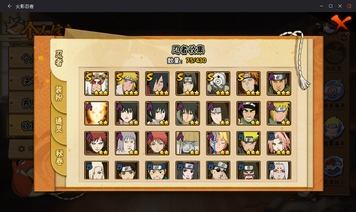 火影忍者账号安卓QQJXWL-0 V5/白面/解斑