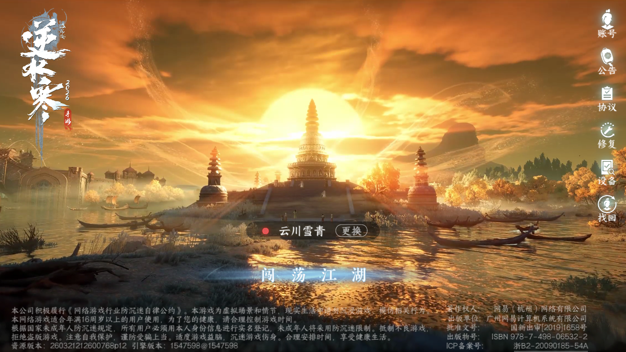 NSHZJY48505逆水寒手游账号详情图2