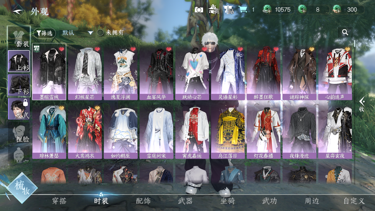 NSHZJY48505逆水寒手游账号详情图7