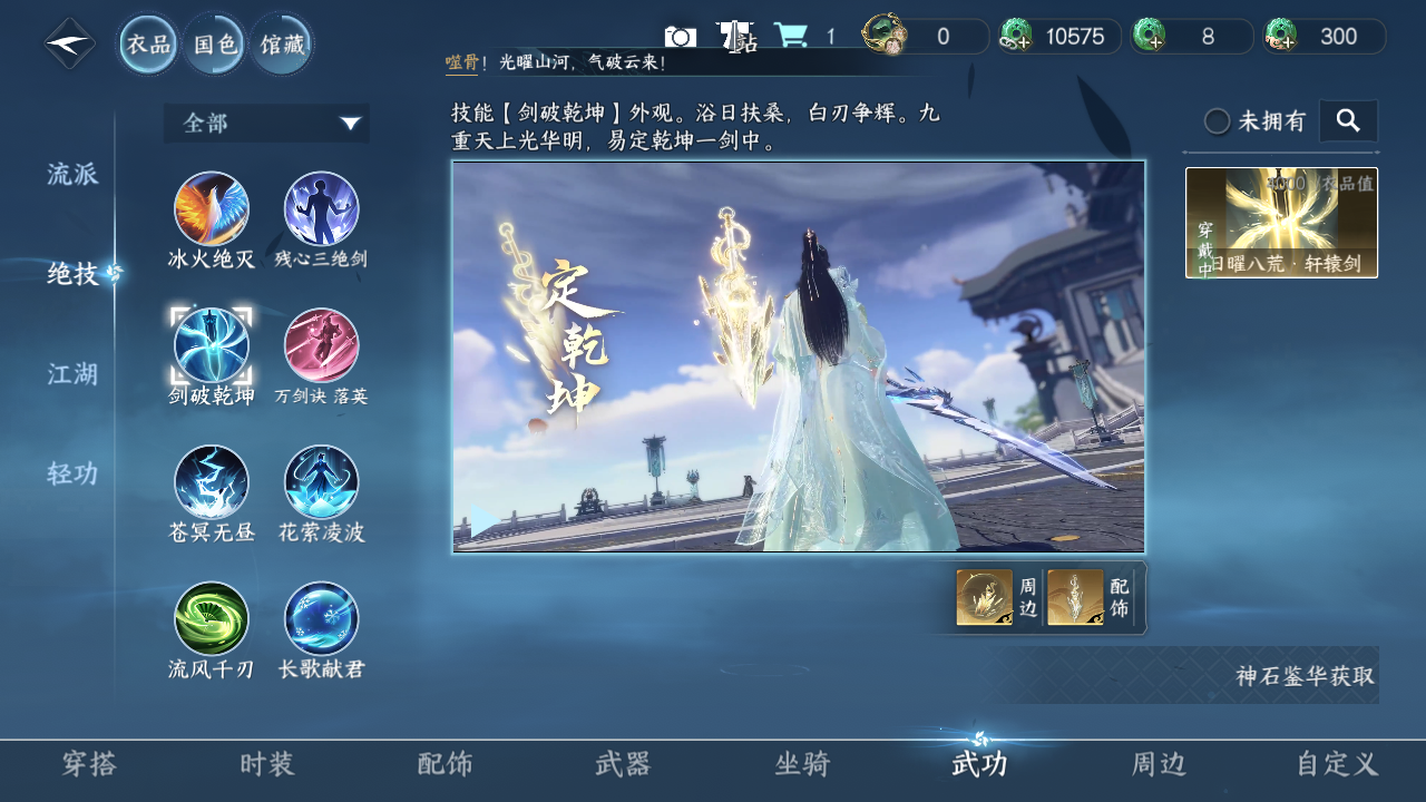 NSHZJY48505逆水寒手游账号详情图13