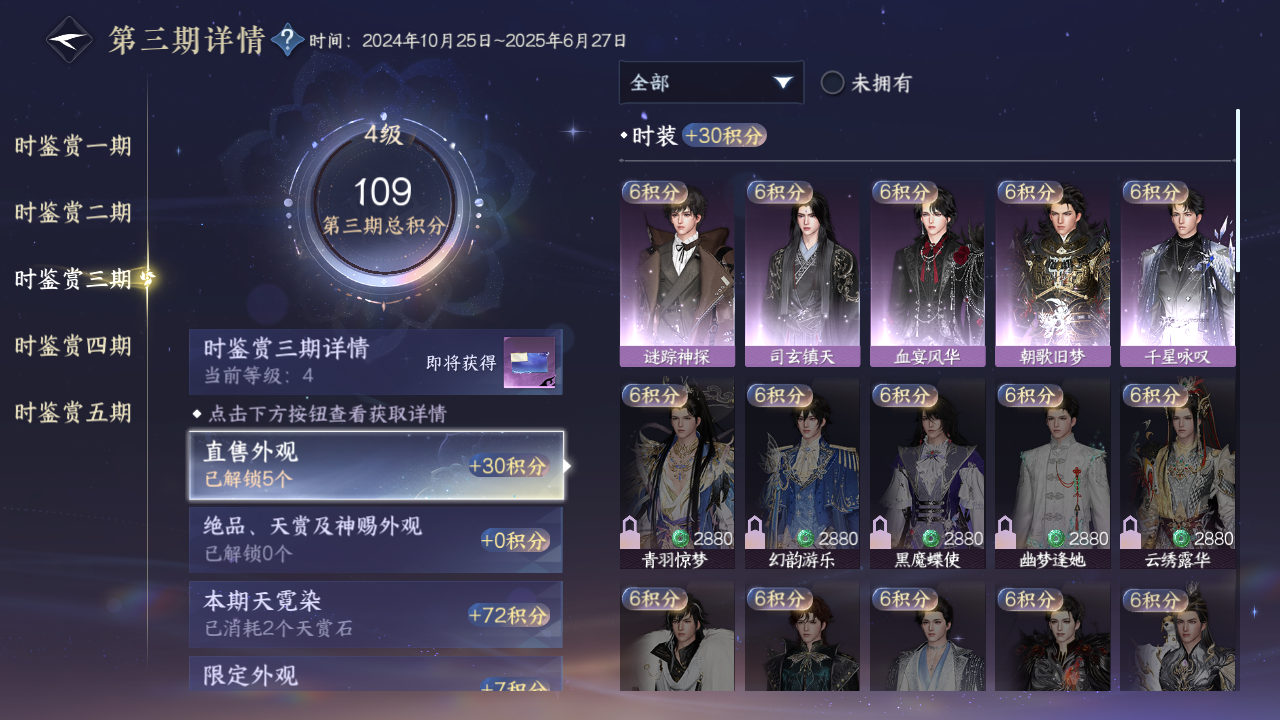 NSHZJY48505逆水寒手游账号详情图21