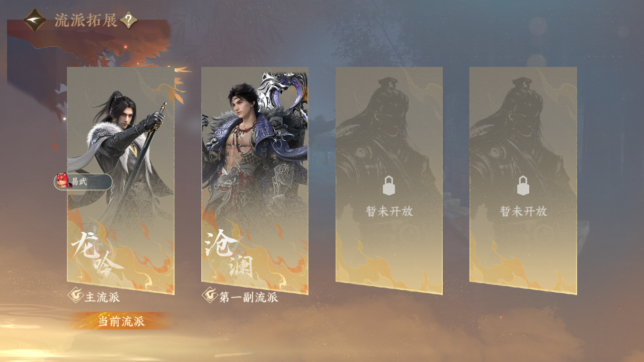 NSHZJY48505逆水寒手游账号详情图27