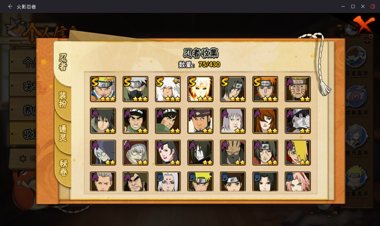 火影忍者账号安卓QQJXWL-0 V6/须卡/金水/2直购A