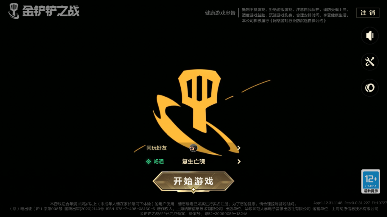 JCCZJY41821金铲铲之战账号详情图15