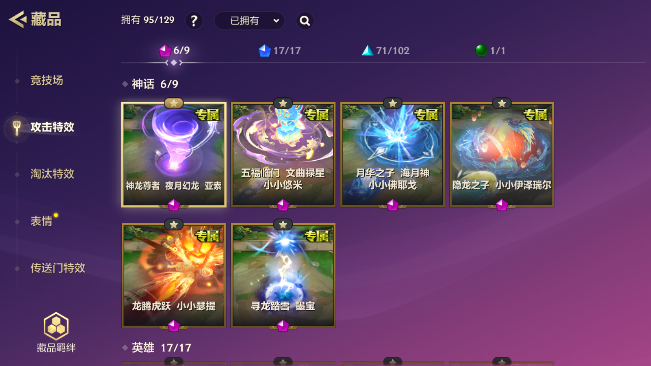 JCCZJY41821金铲铲之战账号详情图10