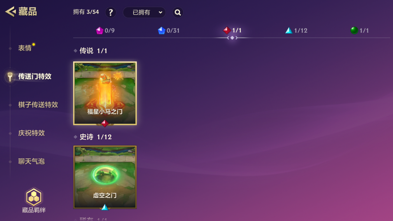 JCCZJY41821金铲铲之战账号详情图11