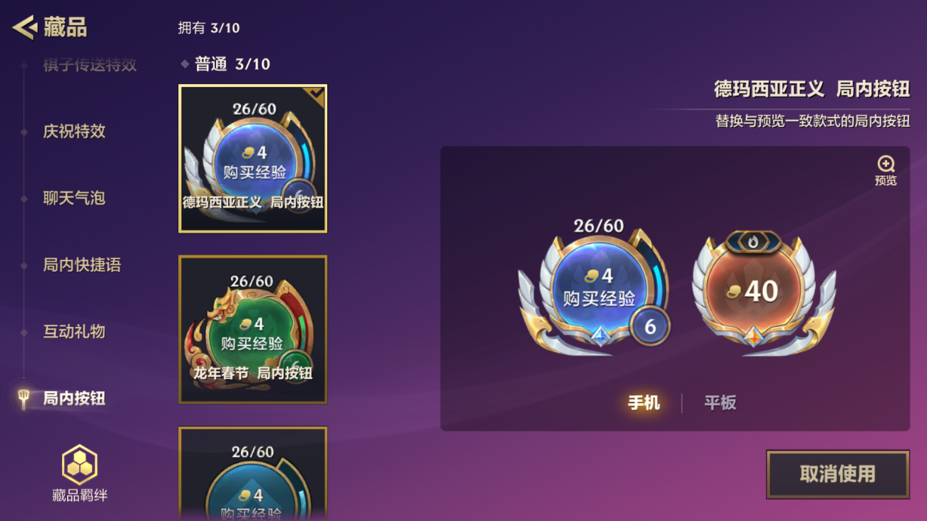 JCCZJY41821金铲铲之战账号详情图12