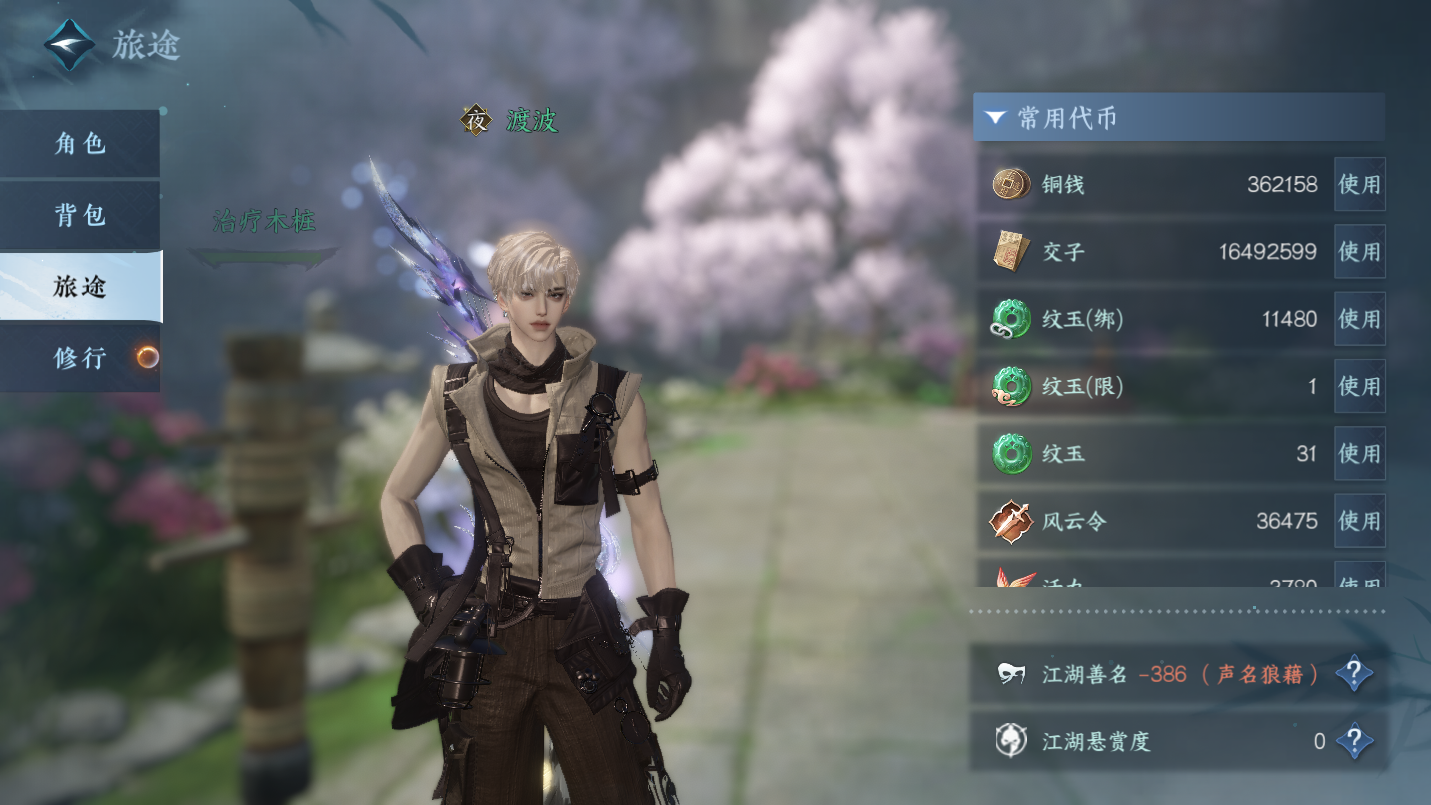 NSHWO46661逆水寒手游账号详情图4