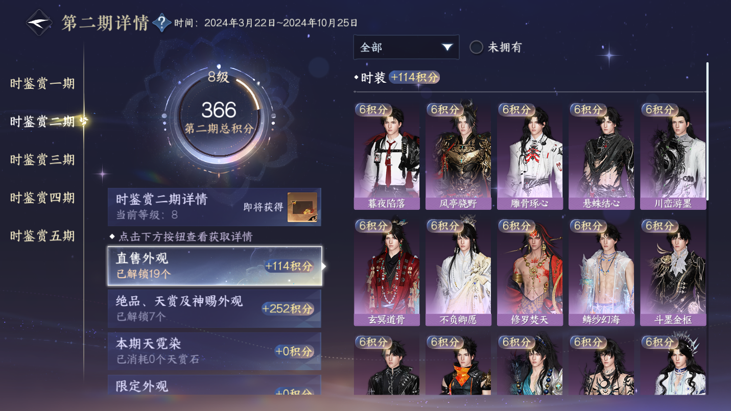 NSHWO46661逆水寒手游账号详情图10